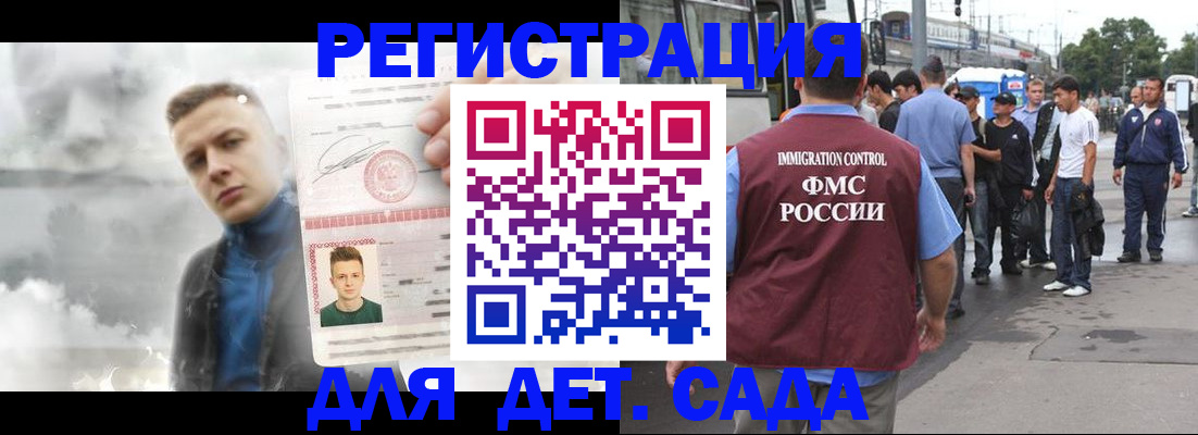 временная регистрация адрес в Купино