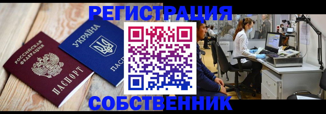 прописка для военкомата в Купино