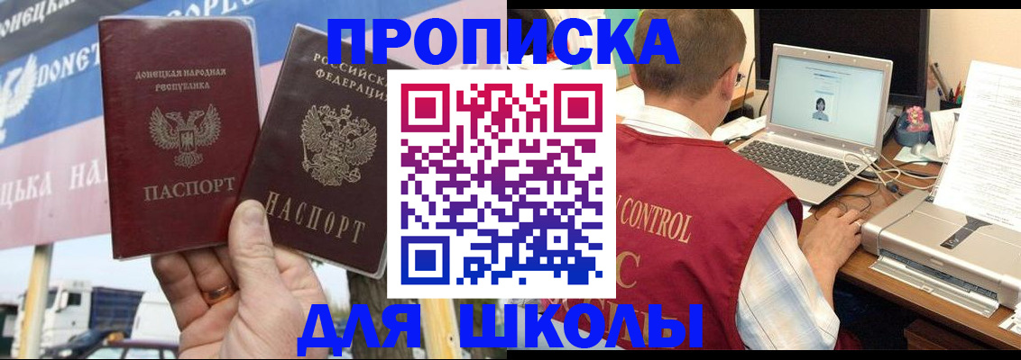 прописка штамп в Купино